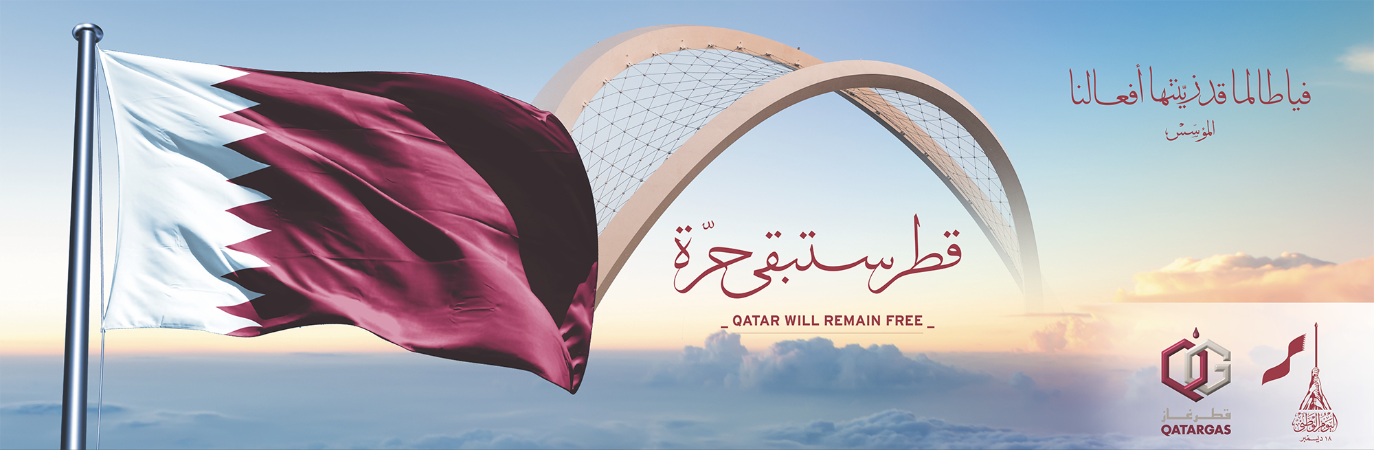 QATARGAS CELEBRATES QATAR NATIONAL DAY