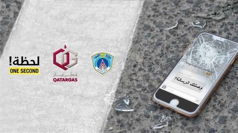 QATARGAS ROAD SAFETY TV COMMERCIAL WARNS ON THE DANGER OF TEXTING WHILE DRIVING