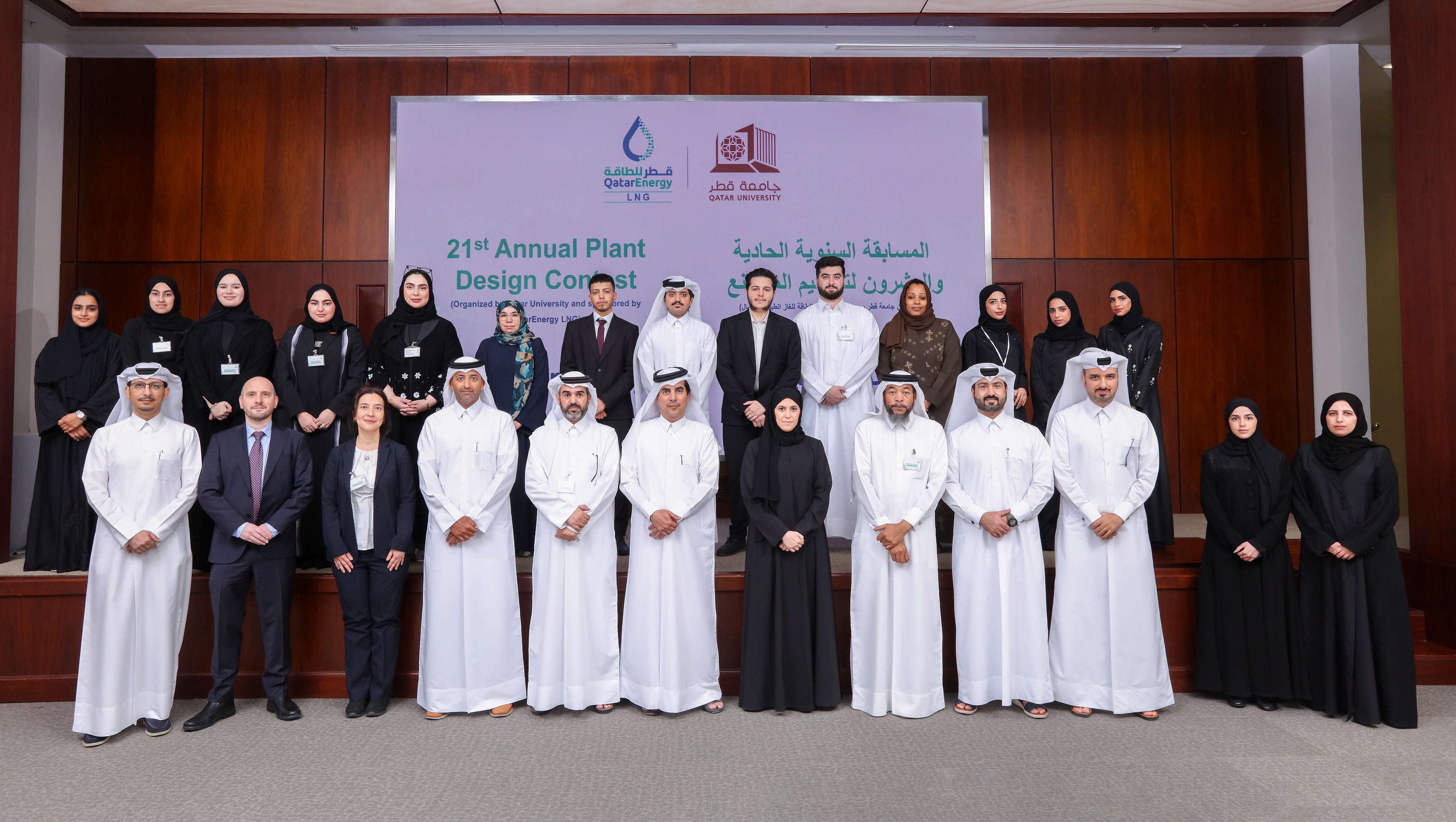 QatarEnergy LNG Honours Winners of 21st Annual Chemical Engineering Plant Design Contest