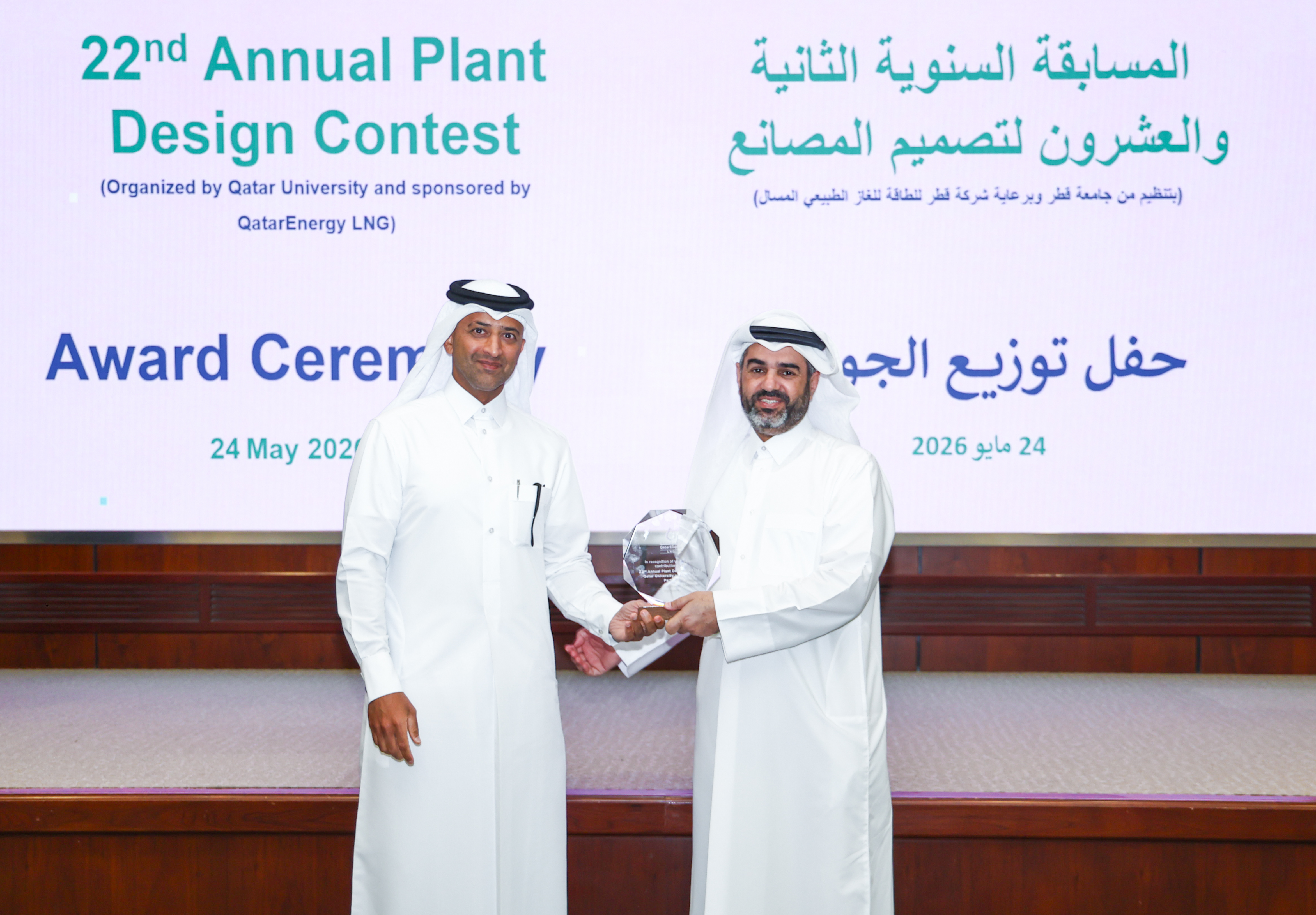 plantDesignCompetiti...